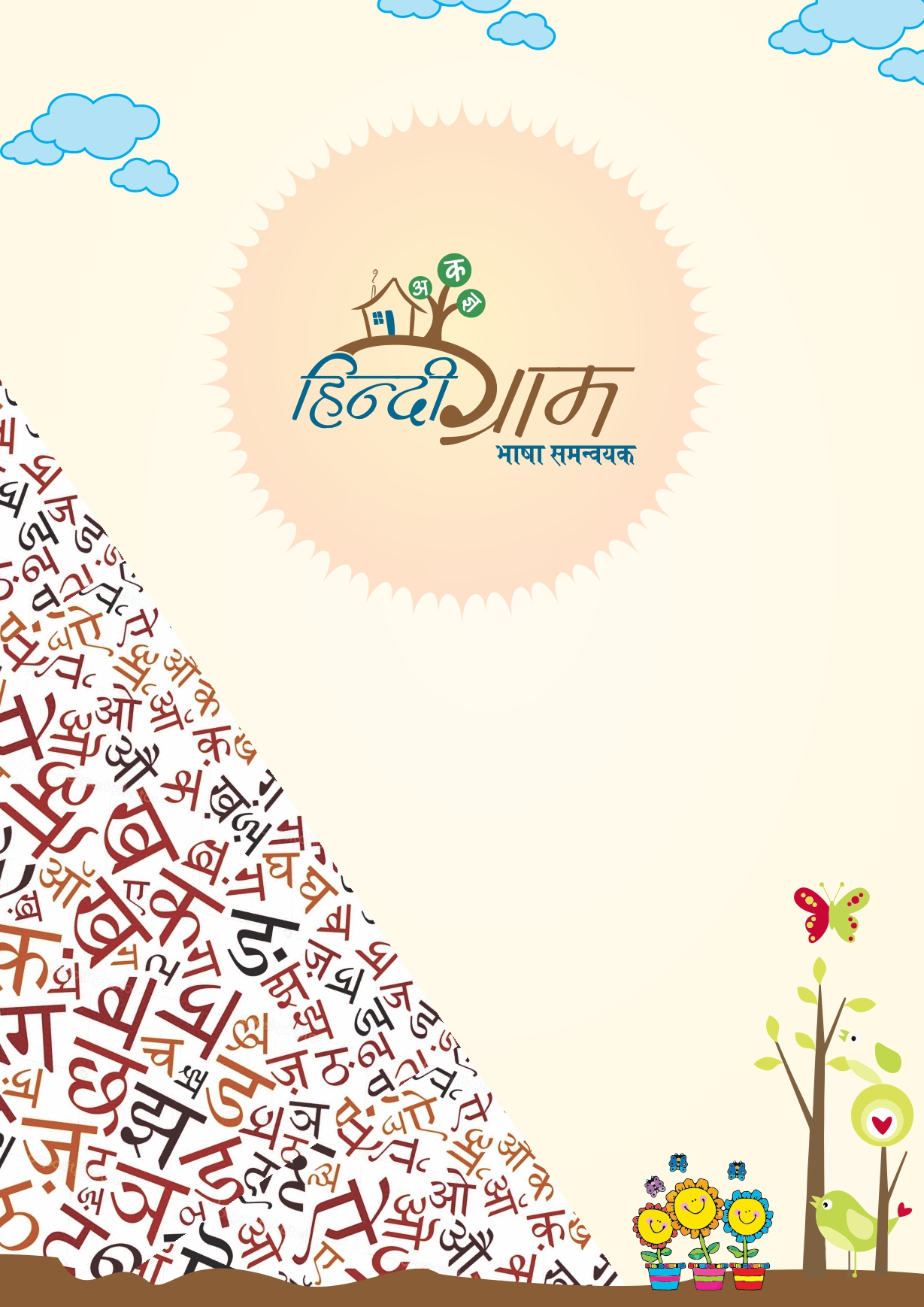 नवीन सूचनाएँ