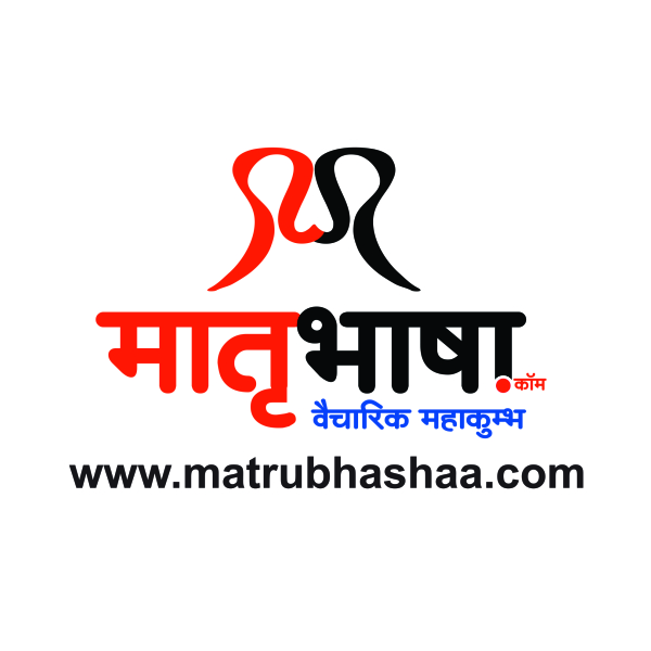 matrubhashaa