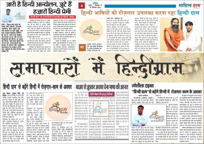 hindigram in news