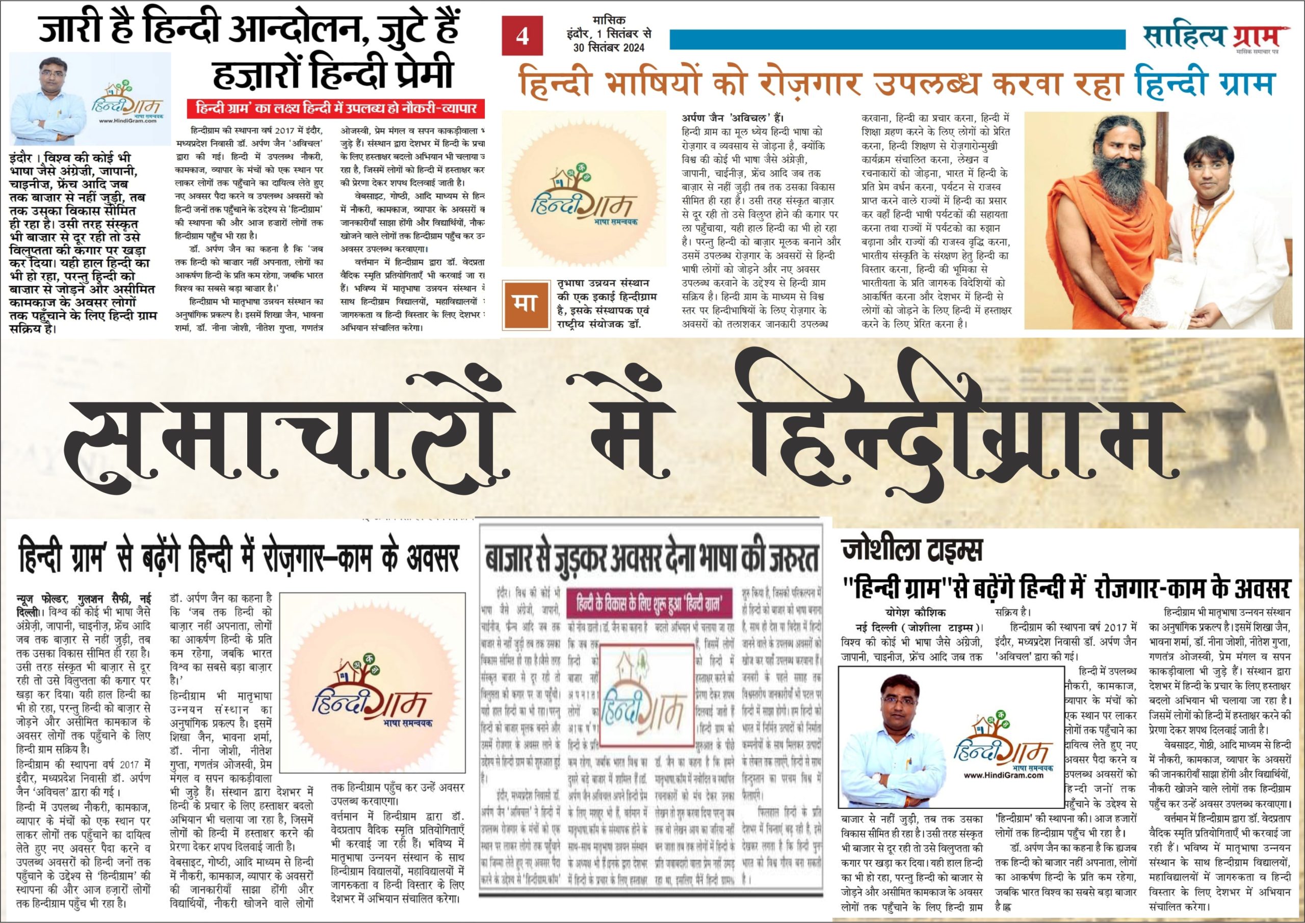 hindigram in news